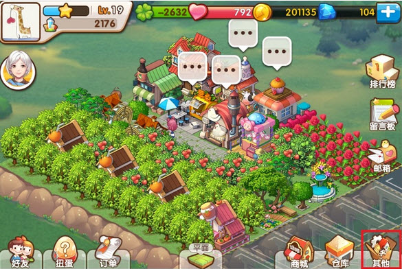 腾讯全民小镇pc版 v1.8.3 官方最新版0