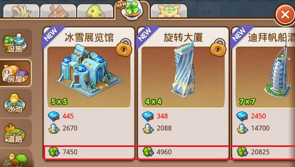 腾讯全民小镇pc版 v1.8.3 官方最新版2