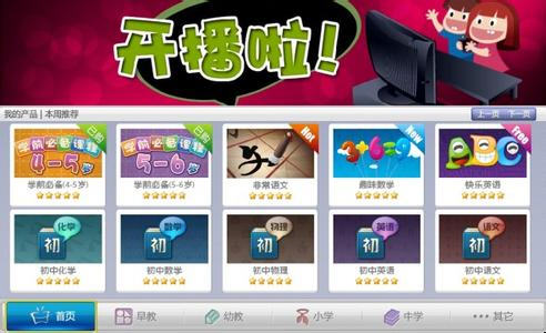 义方电视课堂app v1.1 安卓版0