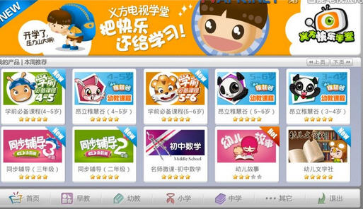 义方电视课堂app v1.1 安卓版1