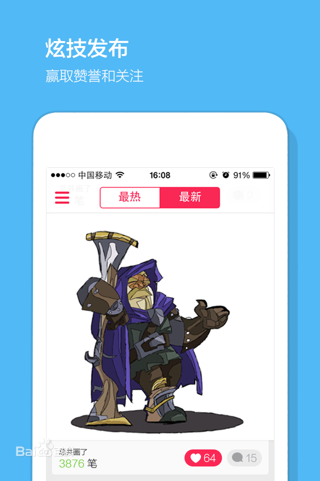 画皮皮(手机画画神器) v1.8.4 安卓版_魔笔漫画家0