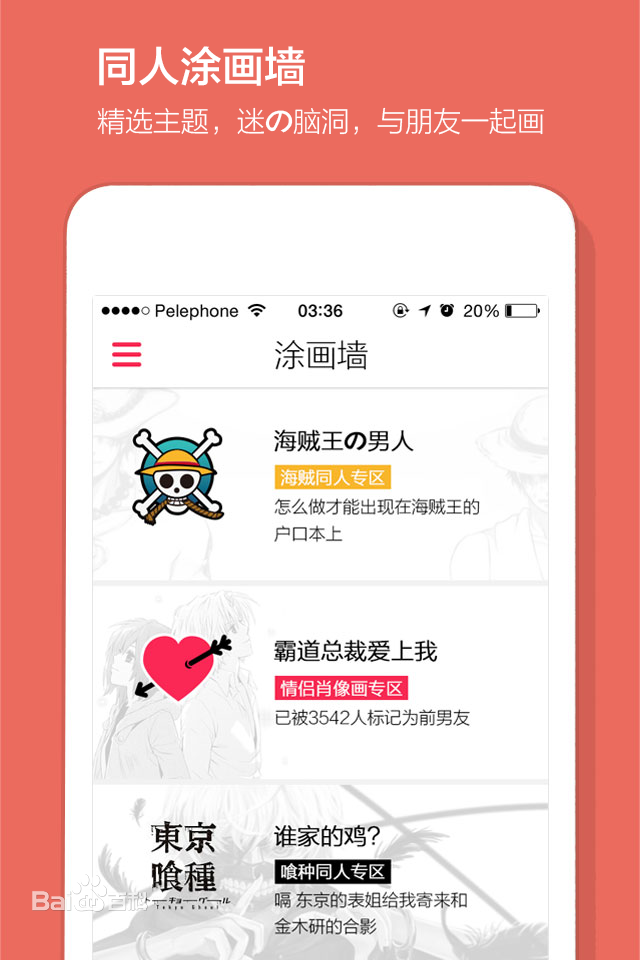 画皮皮(手机画画神器) v1.8.4 安卓版_魔笔漫画家3