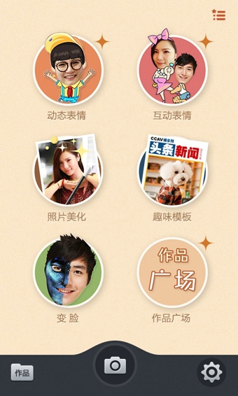 QQ创意相机 QQ创意相机官方下载