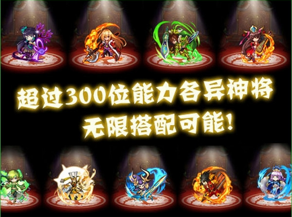 天天撞神将电脑版 v1.6 官方版1