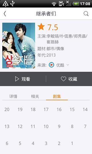 风行影视大全 v1.0.2.1 安卓版2