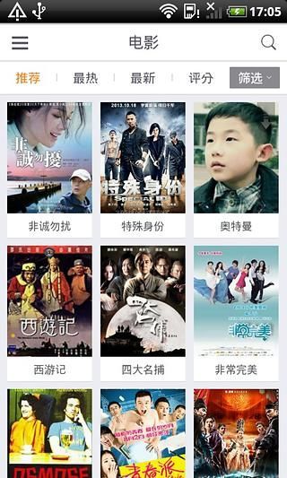 风行影视大全 v1.0.2.1 安卓版1