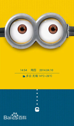 手机拉风锁屏 v8.3 安卓版2