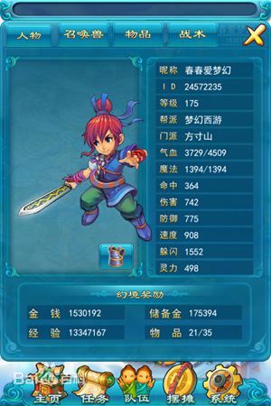 梦幻西游2口袋版 v3.0.45 官方版1