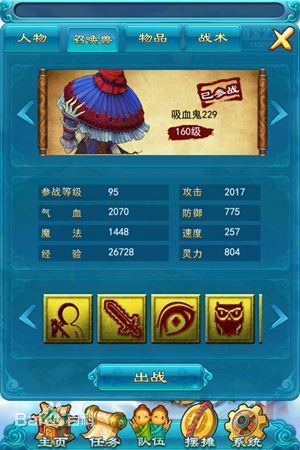 梦幻西游2口袋版 v3.0.45 官方版0