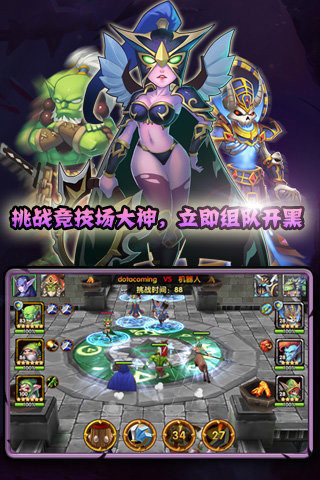 刀塔来了手游 v2.1.1 安卓版2