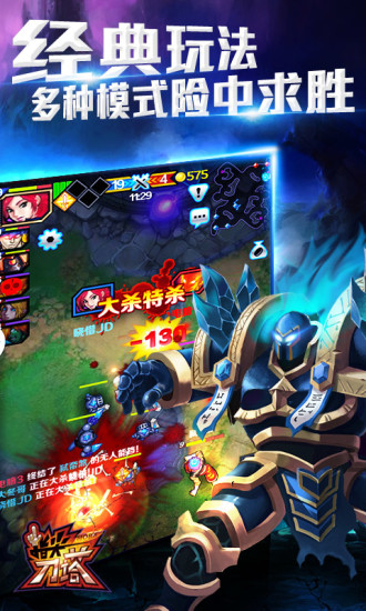 指尖刀塔百度版 v3.0.7 安卓版3