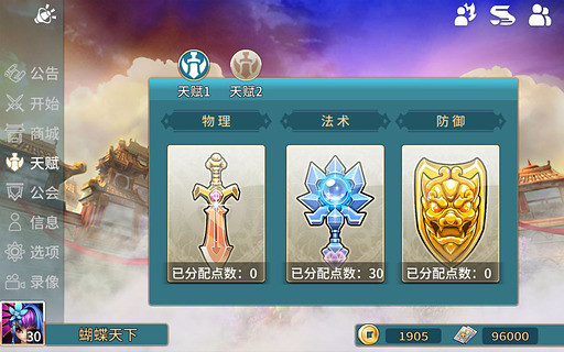 刀塔西游百度多酷版 v1.7.0.3 官方安卓版0