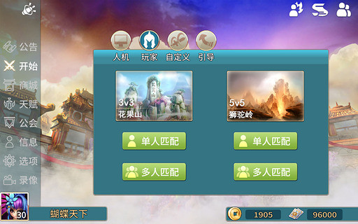 刀塔西游百度多酷版 v1.7.0.3 官方安卓版3