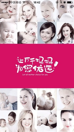 荷花亲子(母婴购物) V2.1.0 官网安卓版0