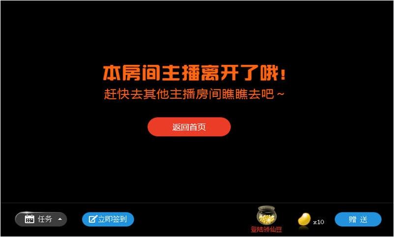火猫TV app V1.2.8 安卓版3