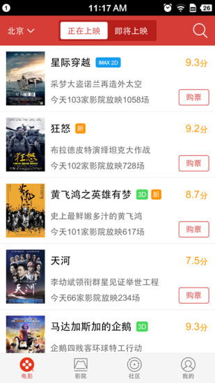 猫眼电影ipad客户端 v9.21.0 苹果ios版0