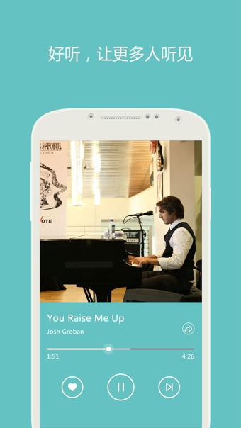 挖哇(音乐分享) v3.1.1 安卓版3