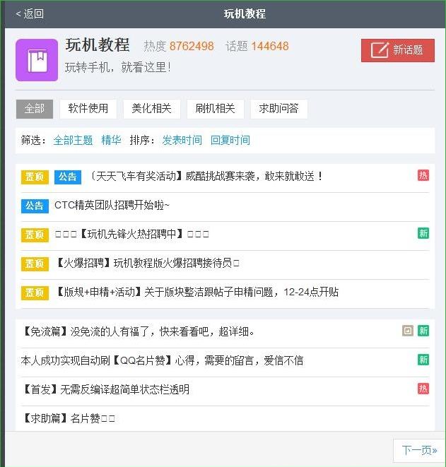 葫芦侠3楼电脑版 v3.1.8 官方版4