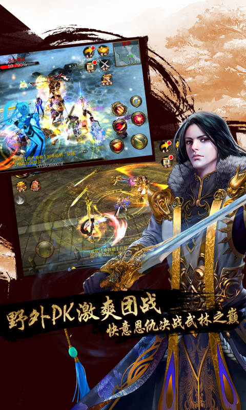 天龙八部3D唯美版 v1.85.0.0 安卓版1