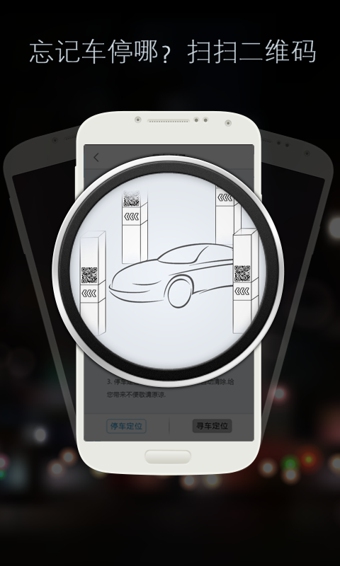 停车百事通 v5.5.4 安卓版2