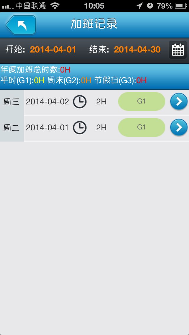 掌上富士康 v2.3 安卓版_富士康app5