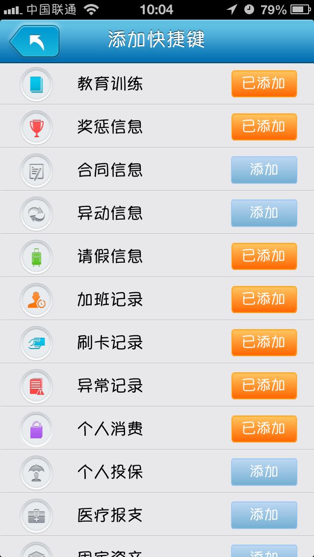 掌上富士康 v2.3 安卓版_富士康app1