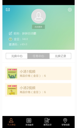 弹吧钢琴陪练 v4.0.0 官网安卓版2