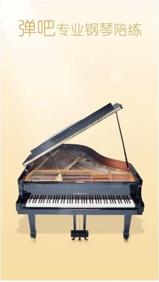 弹吧钢琴陪练iOS版 v1.0.2 越狱版0