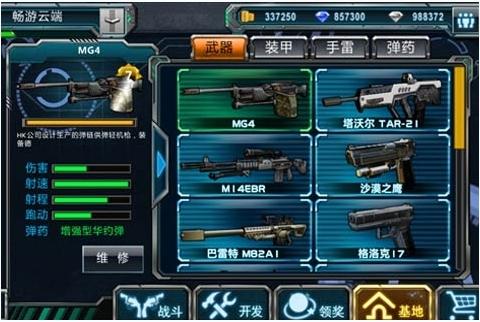 全民枪战葫芦侠修改器无限金币 v3.5.1.21 安卓版1