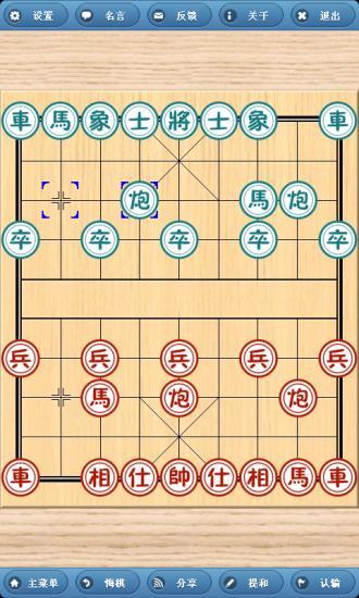 象棋巫师 v3.3.7 安卓版3