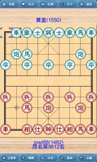 象棋巫师 v3.3.7 安卓版0