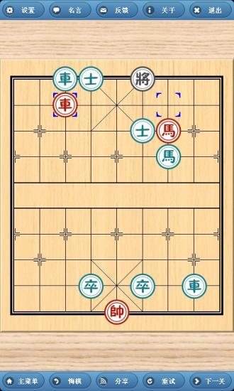 象棋巫师 v3.3.7 安卓版1