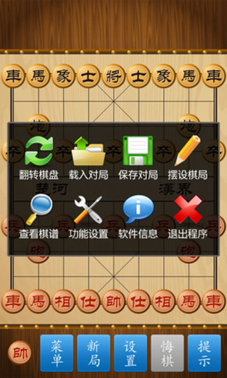 棋天大圣5.1安卓版 v5.1 官方安卓最新版1