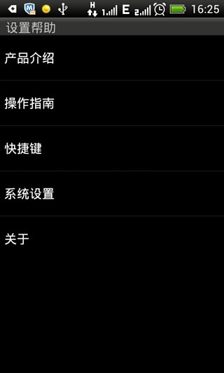 申银万国经典手机版 v1.5 安卓版0