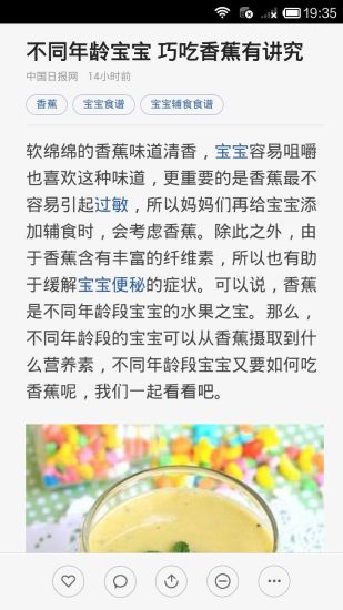 育儿早教(宝妈奶爸手册) v2.5.1(32946) 安卓版2