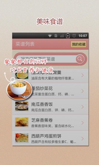天天育儿(育儿知识) v2.3.0 安卓版1