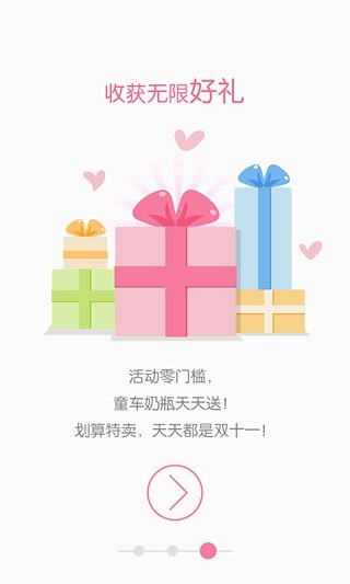 育儿网客户端 v6.1.2 安卓版3