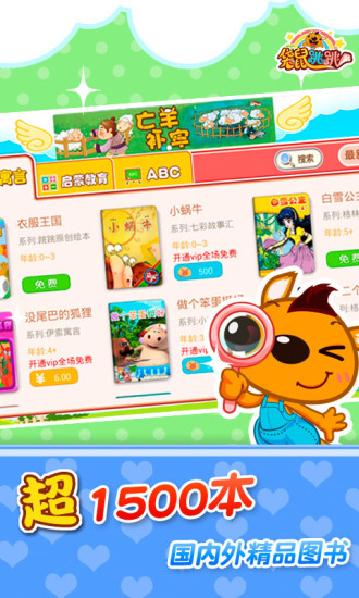 袋鼠跳跳(绘本故事儿歌) v2.2.0 安卓版1