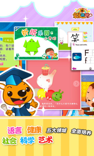 袋鼠跳跳(绘本故事儿歌) v2.2.0 安卓版2