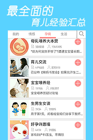 宝宝树时光电脑版 v4.2.1 官方pc版0