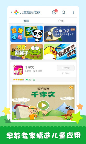 工程师爸爸儿童桌面手机版 v2.0.0816010 安卓版2