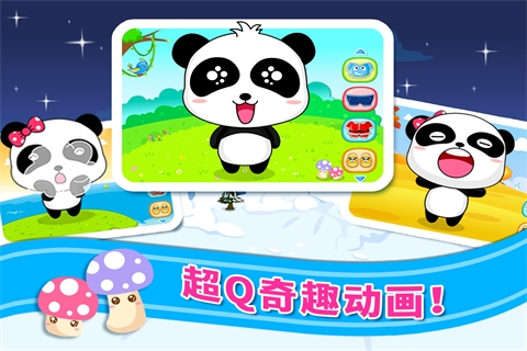 宝宝巴士宝宝服装秀 v9.76.00.00 安卓版2