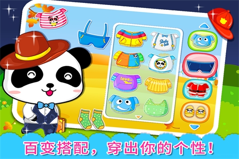 宝宝巴士宝宝服装秀 v9.76.00.00 安卓版3