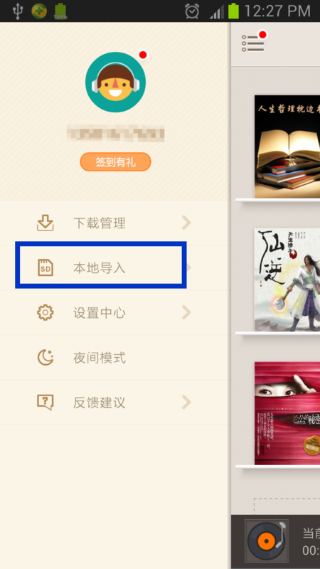 掌阅听书免费版 v3.5.1 安卓版2