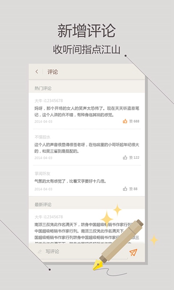 掌阅听书电脑版 v4.5.0 官方版2