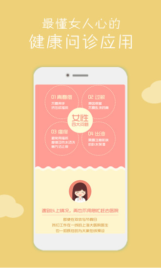 康大问诊(康大预诊) v4.13.1 安卓版3