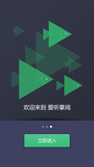 掌阅听书ios版 v1.3.0 苹果iphone版_史上最强力听书神器1
