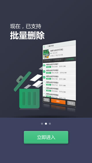 掌阅听书ios版 v1.3.0 苹果iphone版_史上最强力听书神器0