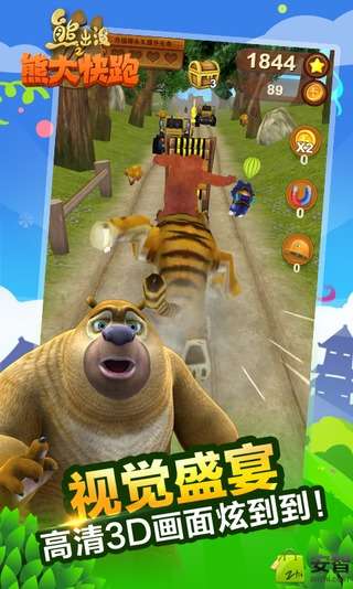 熊出没之熊大快跑一周年版 v2.0.7 安卓版0