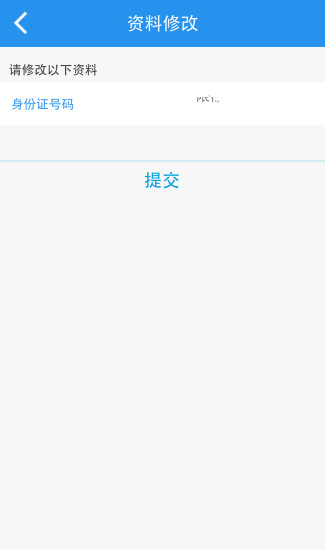 拉卡拉收款宝最新版本 v8.0.0 安卓版1